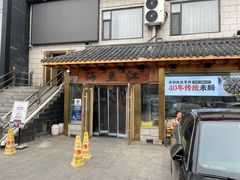 -海兰江石锅饭(水上店)