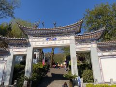 -苍山感通索道