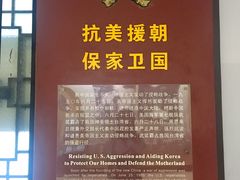 -黄继光纪念馆