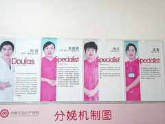 -济南艾玛体检中心