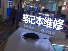 -好匯修手机电脑维修(百脑汇店)