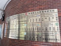 -香港理工大学