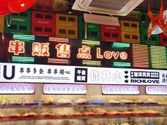 -大芊金重庆串串火锅(南京路店)