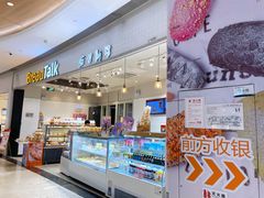 门面-BreadTalk面包新语·烘焙蛋糕(佐阾虹湾购物中心店)