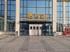 -窦店服务区-停车场