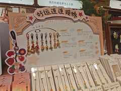 -三生有信(豫园商城店)