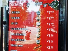 -谢怀亮芝麻茶