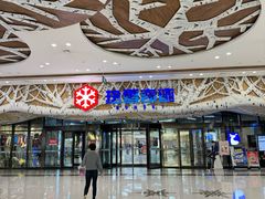 -哈尔滨热雪奇迹