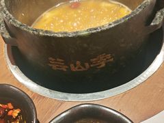 -芸山季·云南山珍菌火锅(人民广场来福士店)