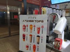 -沪上阿姨·精选茶饮(十一经路店)