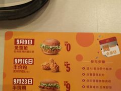 菜单-麦当劳(沙井京基百纳广场店)
