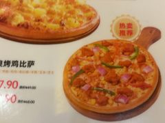 -尊宝比萨(石牌东店)