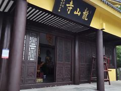 -第一山景区