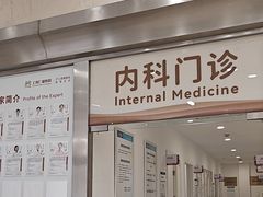 -上海仁爱医院