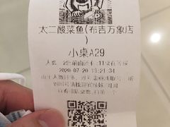 -太二酸菜鱼(深圳布吉万象汇店)