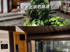 -南锣鼓巷