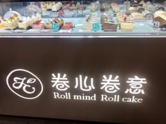 -卷心卷意·轻甜蛋糕(新光天地店)