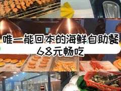 -遇上西雅图多融合海鲜自助餐厅(中房金谊广场店)
