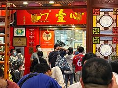 -文记壹心鸡(宝华路店)