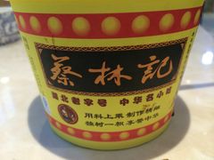 -蔡林记(汉街店)