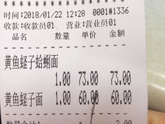 账单-明呈黄鱼面馆(斜土路店)