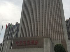 门面-中乐百花酒店-自助餐厅