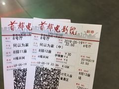 -首都电影院(天津店 中国巨幕)