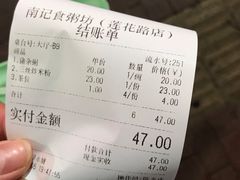 -南记食粥坊·宵夜大排档(莲花总店)
