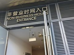 -中影国际影城(合生汇CINITY店)