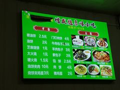 -增盛魁小吃店
