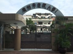 -广州市回民小学(北校区)