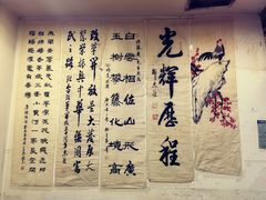 -绍兴名菜馆(可乐路店)