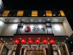 门面-凤凰楼酒家·粤宴点心(华强北店)