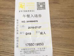 账单-金马门国际美食百汇(珞喻路店)