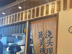 -寻裕记·现炒浇头面(人民广场店)