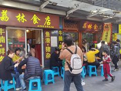 -荔林食店(西华路店)