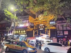 -捞沙巷