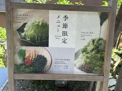 -中村藤吉(本店)