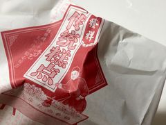 -桂发祥·直营(本溪路店)