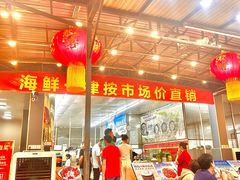 -鸿达渔港