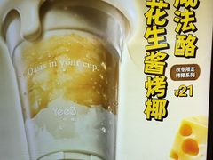-Yee3·三号椰(上海中山公园龙之梦店)