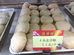 4头豆沙酥-莲香楼月饼(潮楼店)