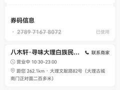 -八木轩·寻味大理白族民俗餐厅(文献路店)