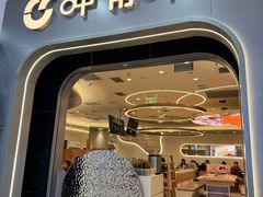 -呷哺呷哺 黄金牧场 (新辰里学清路店)