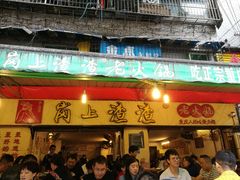 门面-岗上渣渣老火锅(两路口店)