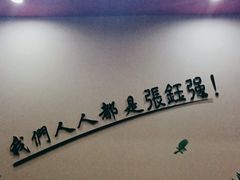 -张钰强中医正骨推拿连锁(唐家人才公寓店)