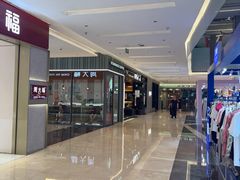 -福田卓悦INTOWN购物中心