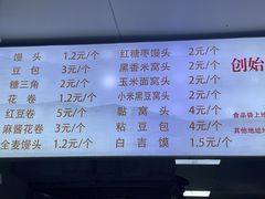 -天泽祥·鼓楼馒头(鼓楼店)