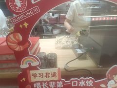 -喜家德虾仁水饺(长泰广场店)
