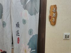 -福慧素膳坊(北部湾中路店)
